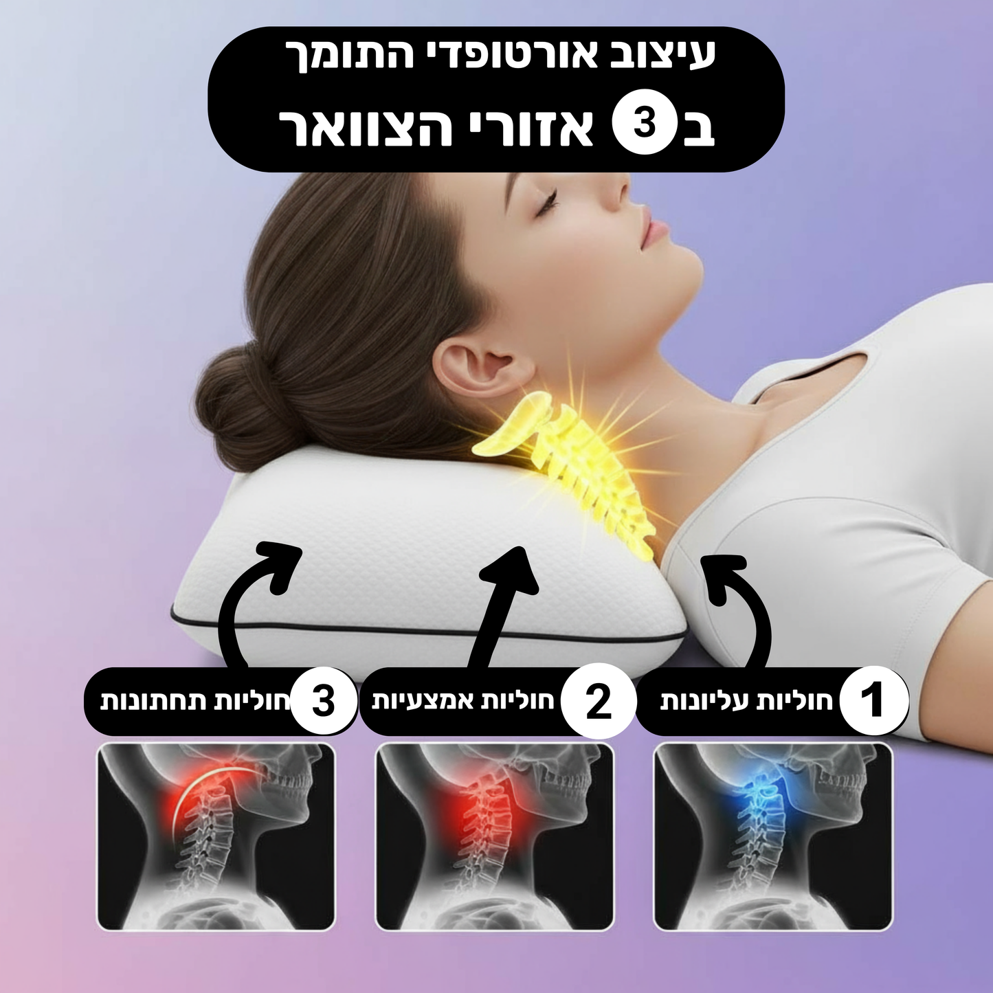 כרית לבנדר