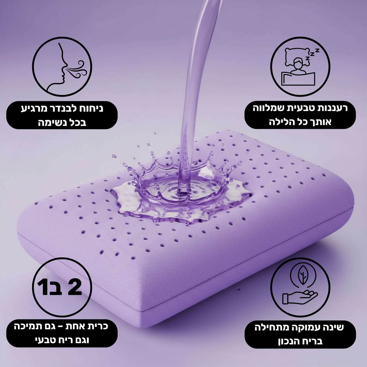 כרית לבנדר