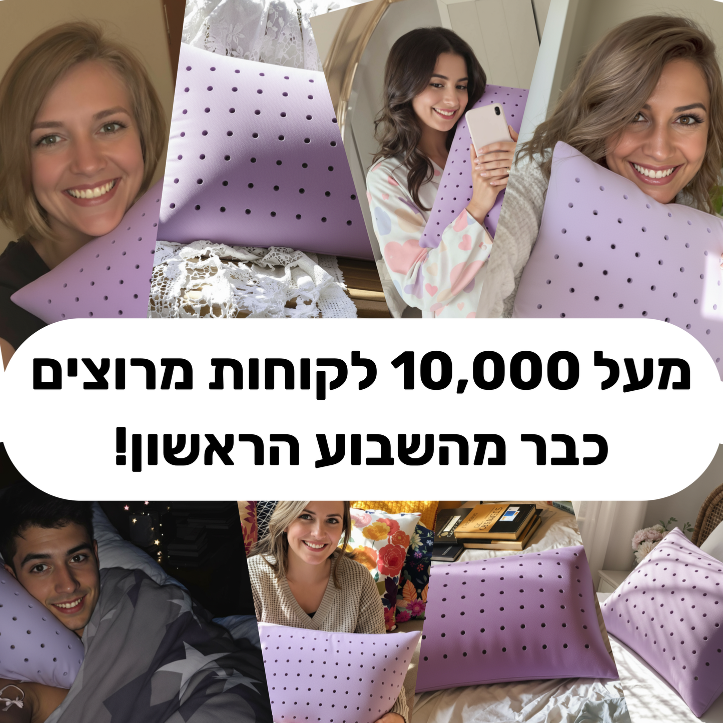 כרית לבנדר