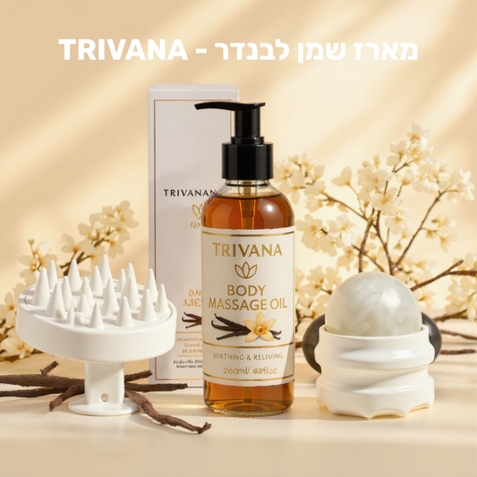 מארז שמן עיסוי לבנדר