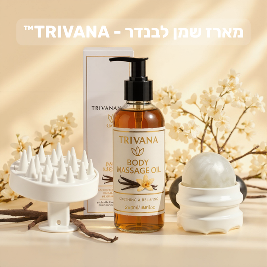 מארז שמן עיסוי לבנדר